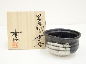 梅村晴峰造　黒織部茶碗（共箱）
